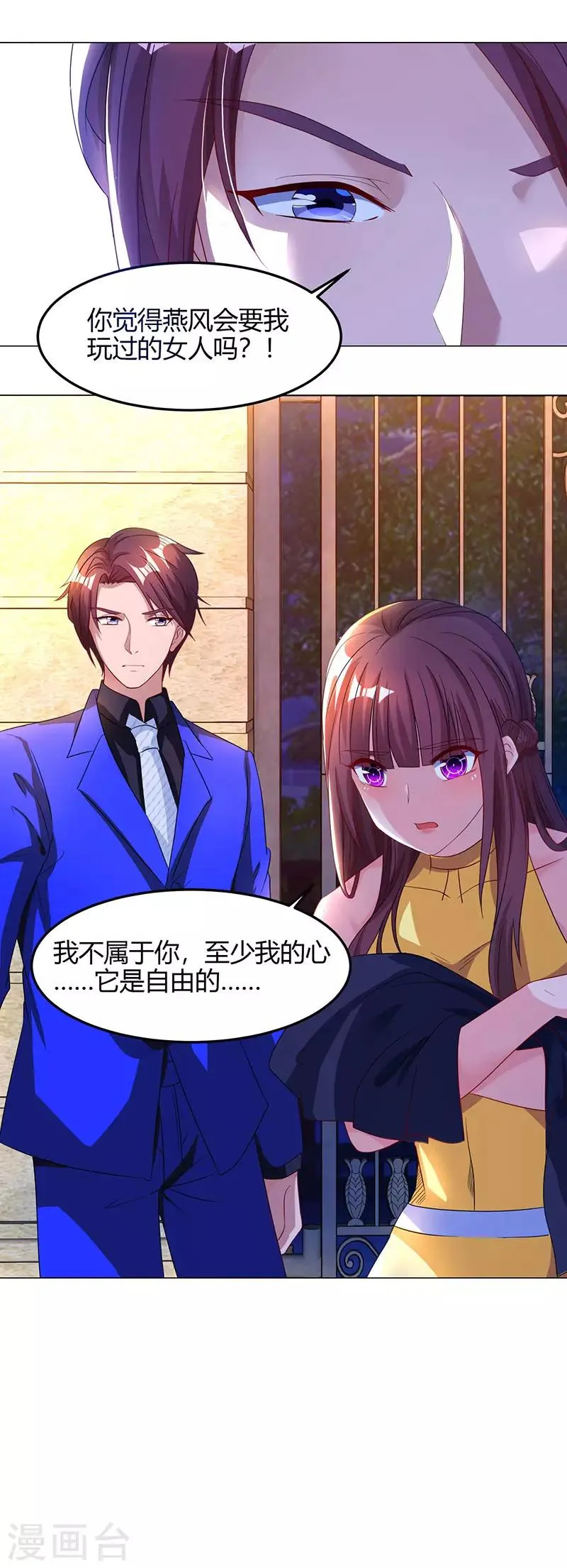 第48话 心是自由的 第18页