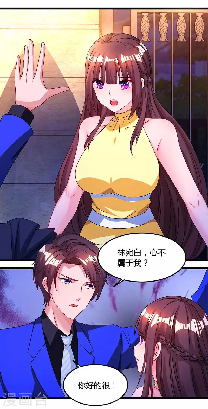 第48话 心是自由的 第21页