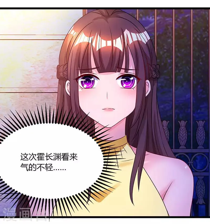 第48话 心是自由的 第23页