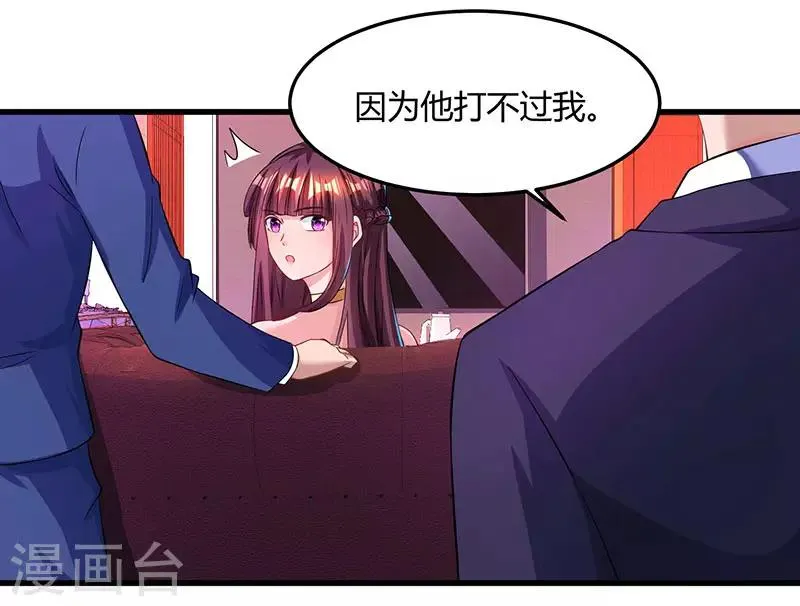第48话 心是自由的 第28页