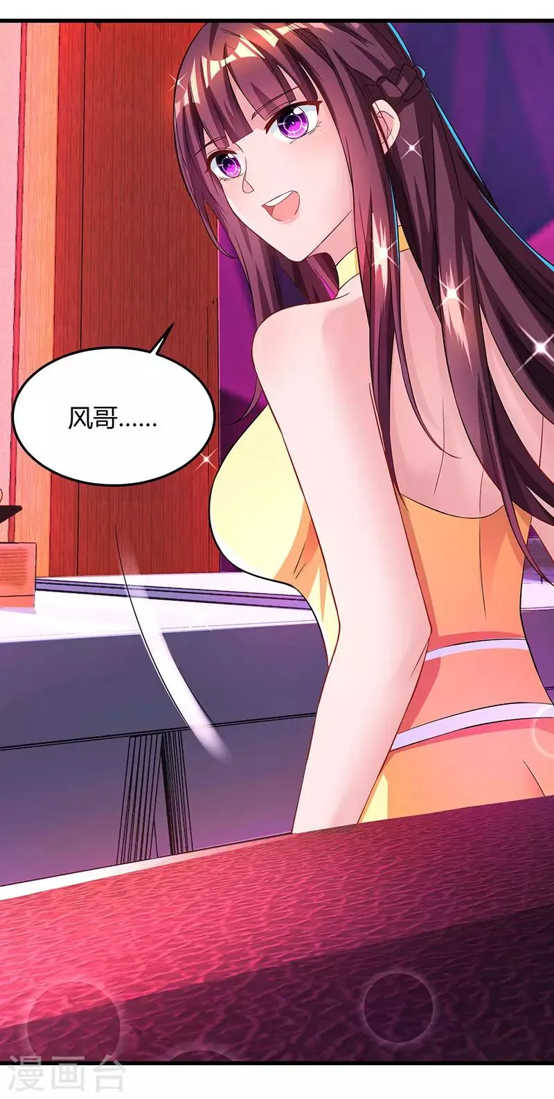 第48话 心是自由的 第29页