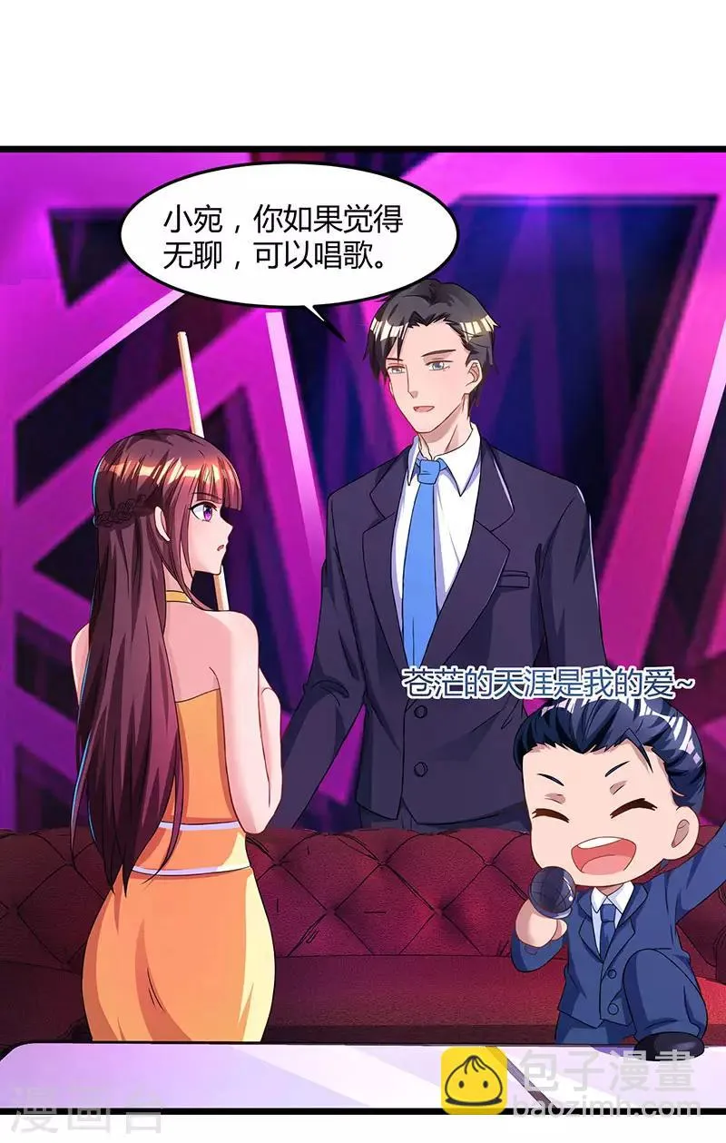 第48话 心是自由的 第30页