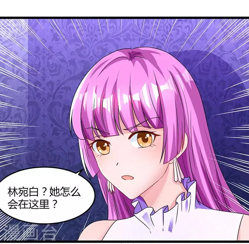 第49话 看清楚我是谁？ 第2页