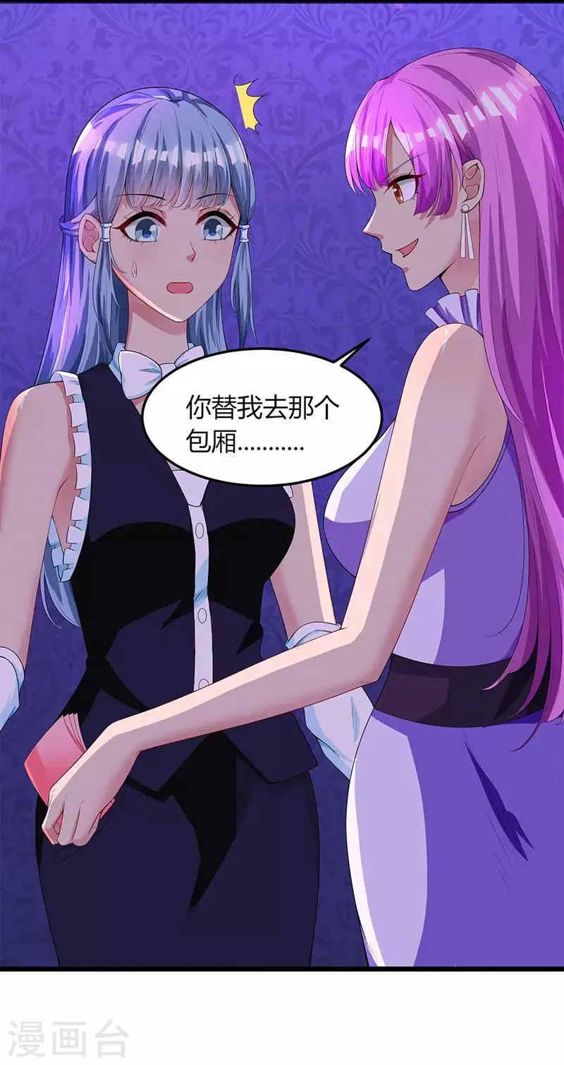 第49话 看清楚我是谁？ 第6页