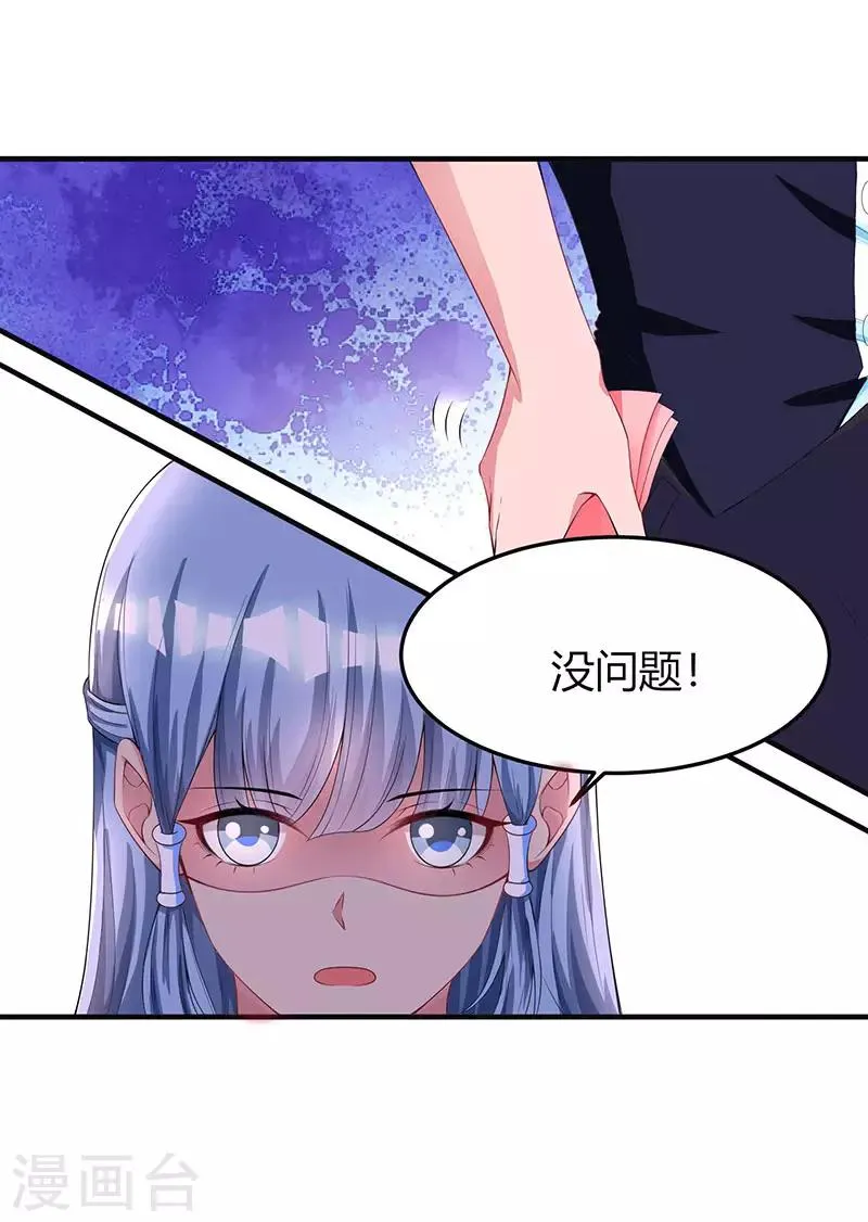 第49话 看清楚我是谁？ 第7页
