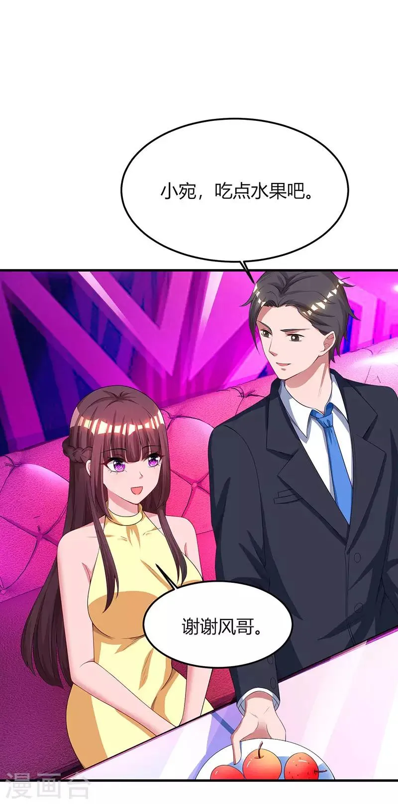 第49话 看清楚我是谁？ 第8页