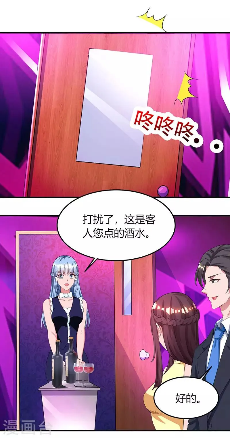 第49话 看清楚我是谁？ 第9页
