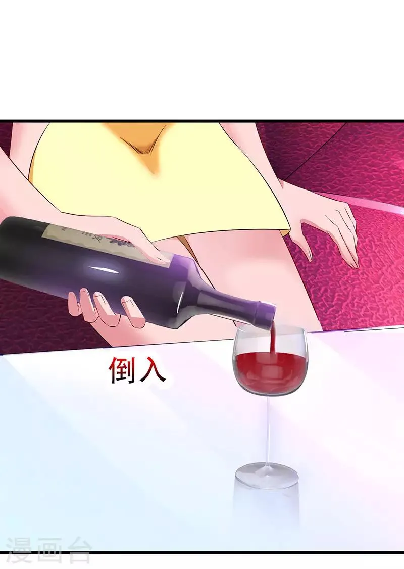 第49话 看清楚我是谁？ 第10页