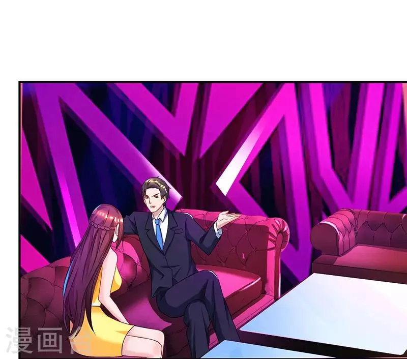 第49话 看清楚我是谁？ 第14页