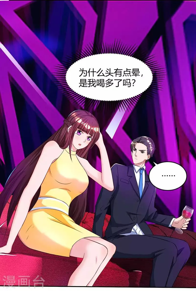 第49话 看清楚我是谁？ 第15页