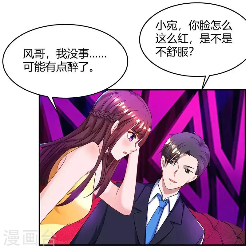 第49话 看清楚我是谁？ 第16页
