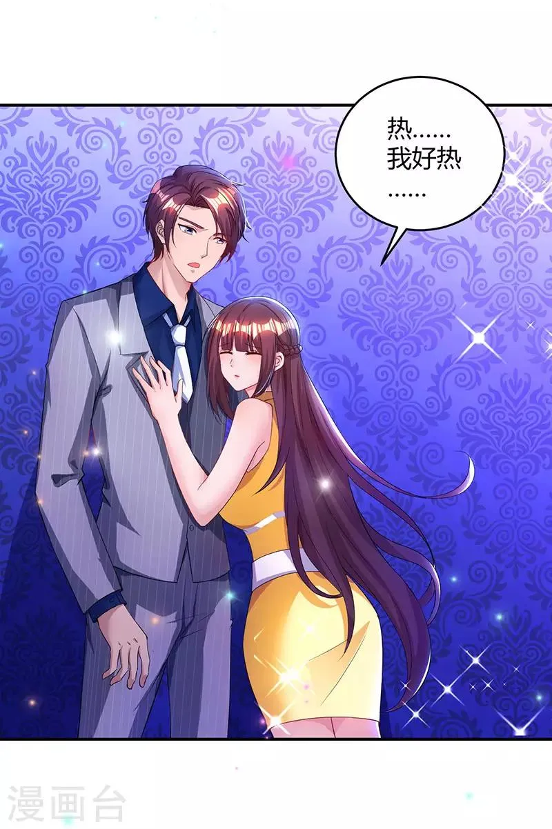 第49话 看清楚我是谁？ 第24页