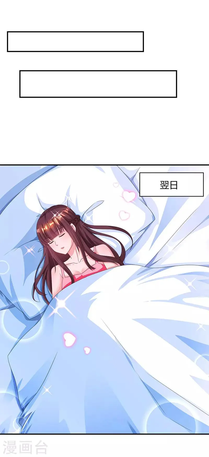 第50话 对不起，都变了 第1页
