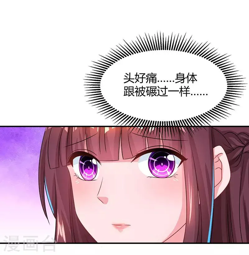第50话 对不起，都变了 第2页