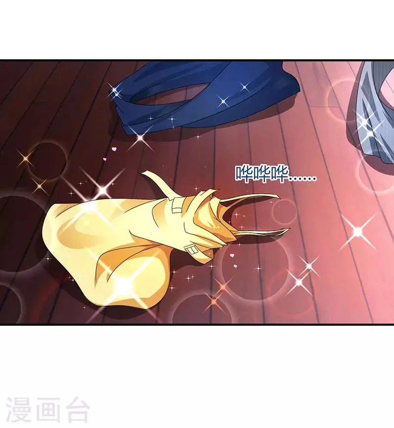 第50话 对不起，都变了 第5页