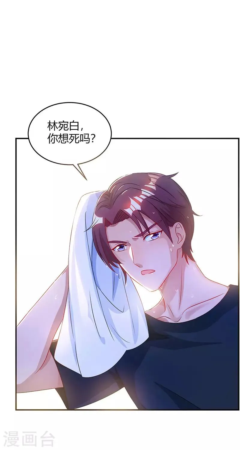第50话 对不起，都变了 第8页