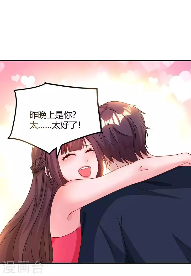 第50话 对不起，都变了 第10页