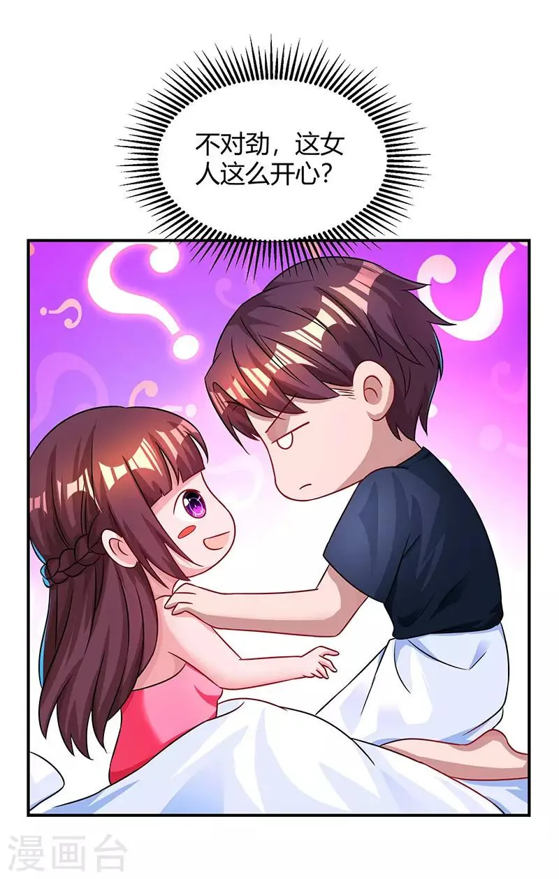 第50话 对不起，都变了 第11页