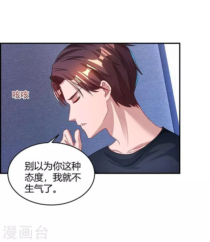 第50话 对不起，都变了 第12页