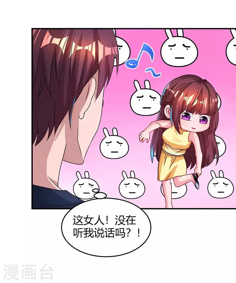 第50话 对不起，都变了 第13页