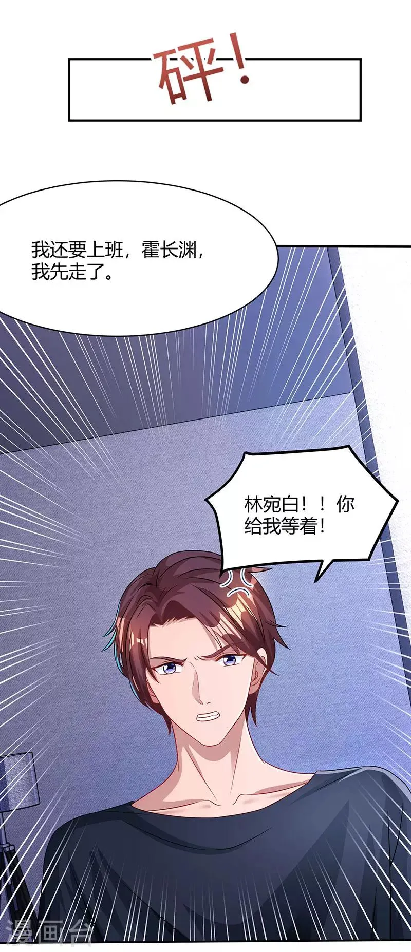 第50话 对不起，都变了 第14页