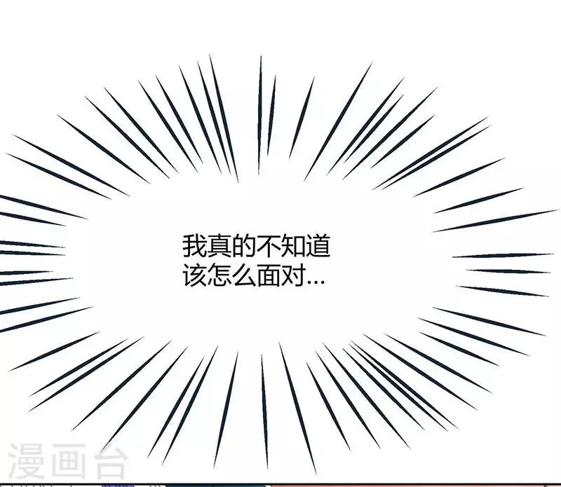 第50话 对不起，都变了 第16页