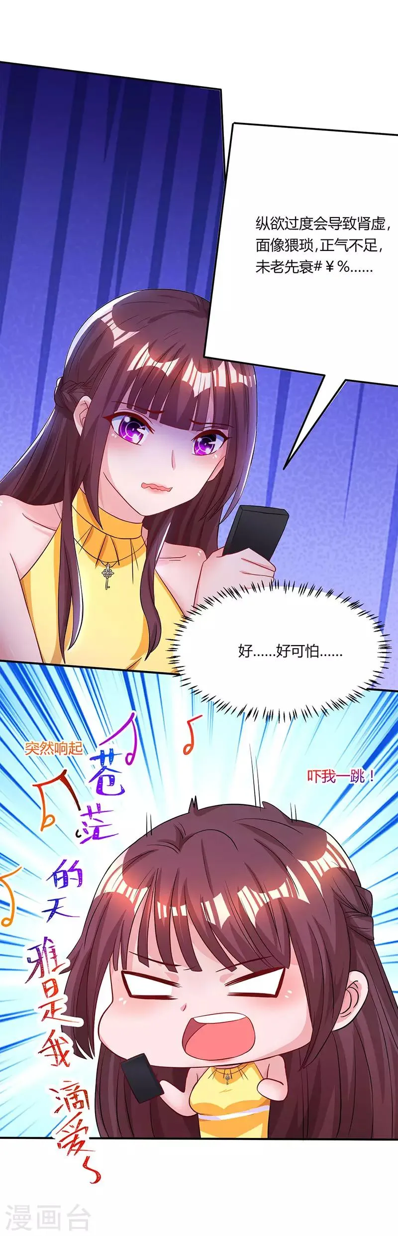 第51话 只有你一个 第16页