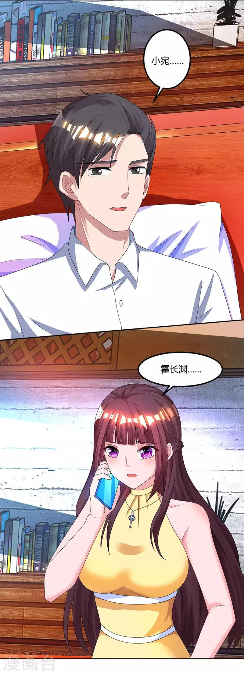 第52话 把话当耳边风？ 第9页