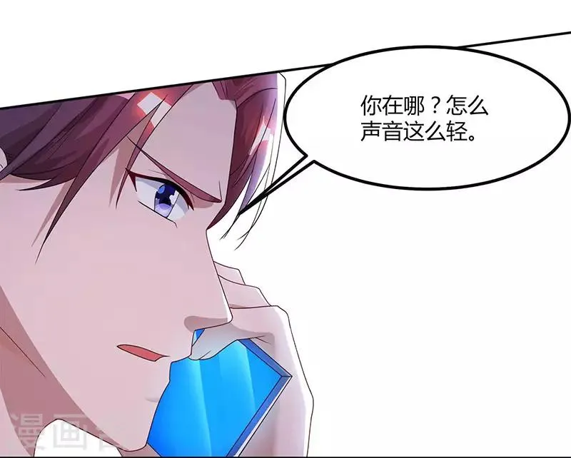 第52话 把话当耳边风？ 第10页