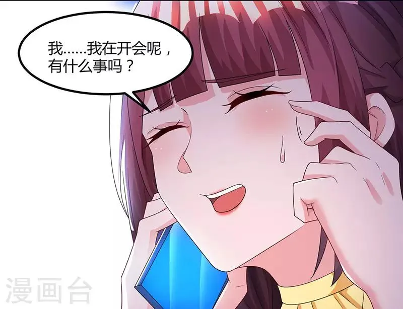 第52话 把话当耳边风？ 第11页