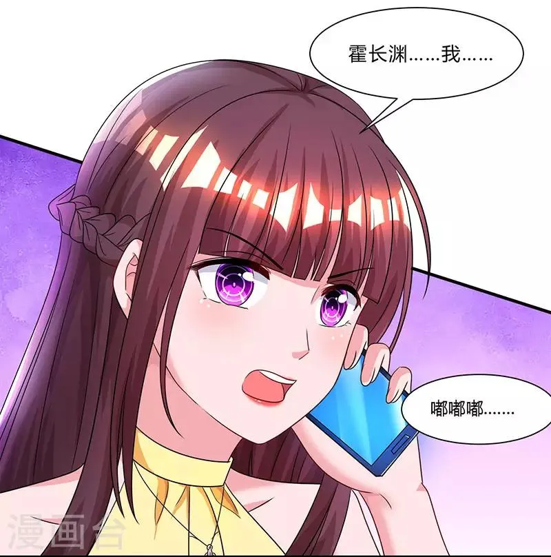 第52话 把话当耳边风？ 第13页