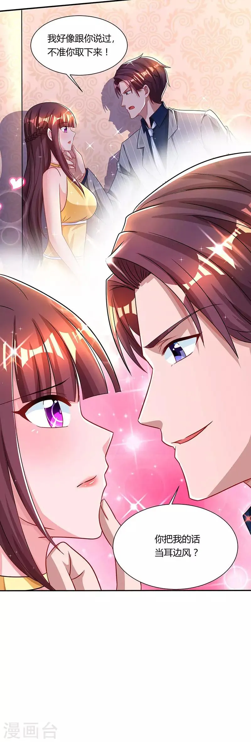 第52话 把话当耳边风？ 第21页