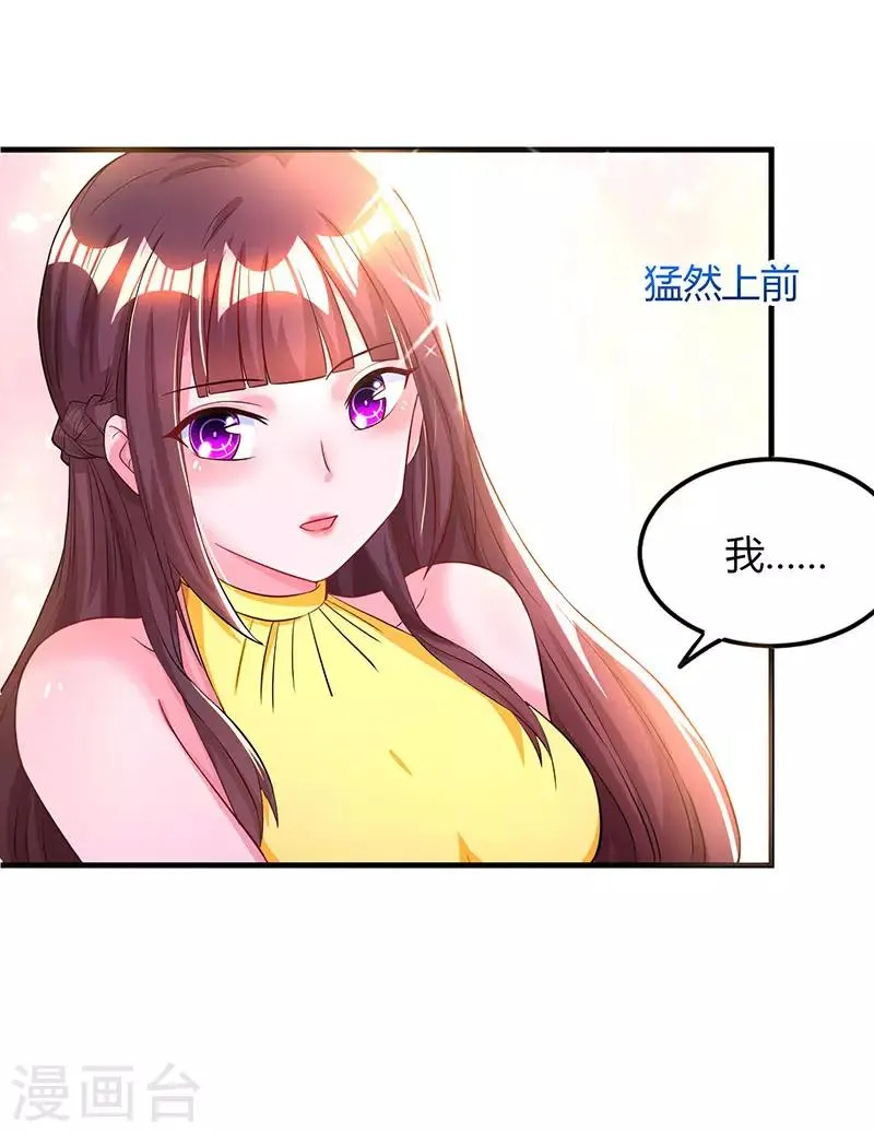 第53话 别生气了好不好？ 第7页