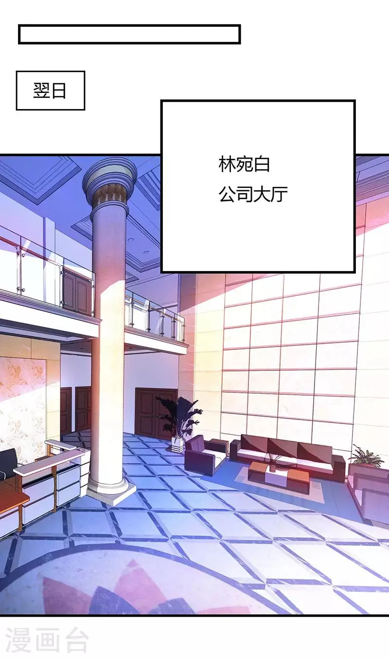 第53话 别生气了好不好？ 第18页