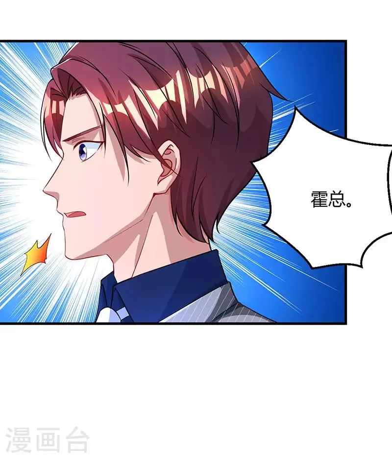 第53话 别生气了好不好？ 第22页