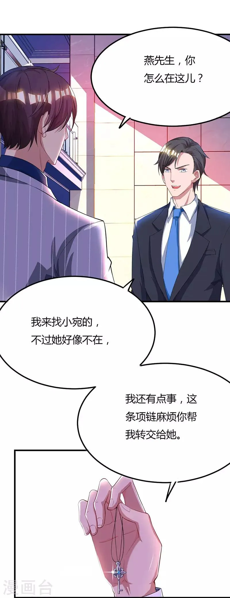 第53话 别生气了好不好？ 第23页