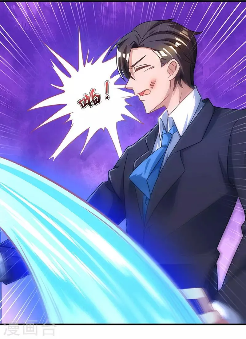 第54话 讲话放尊重点！ 第7页