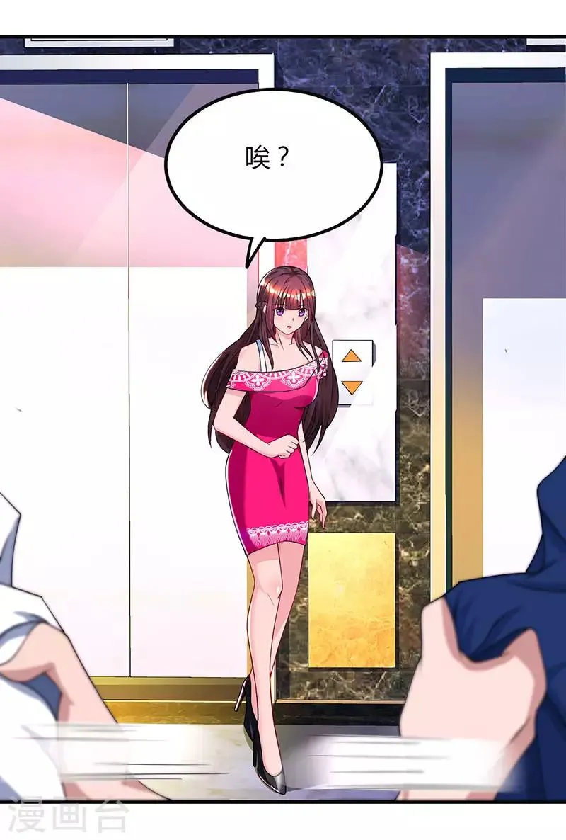 第54话 讲话放尊重点！ 第13页