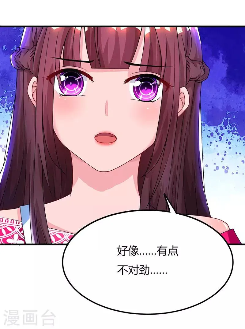 第54话 讲话放尊重点！ 第14页
