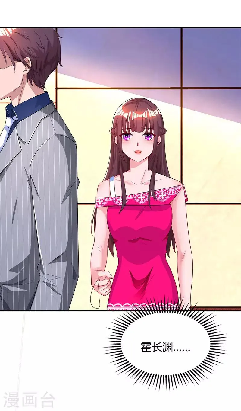 第54话 讲话放尊重点！ 第24页
