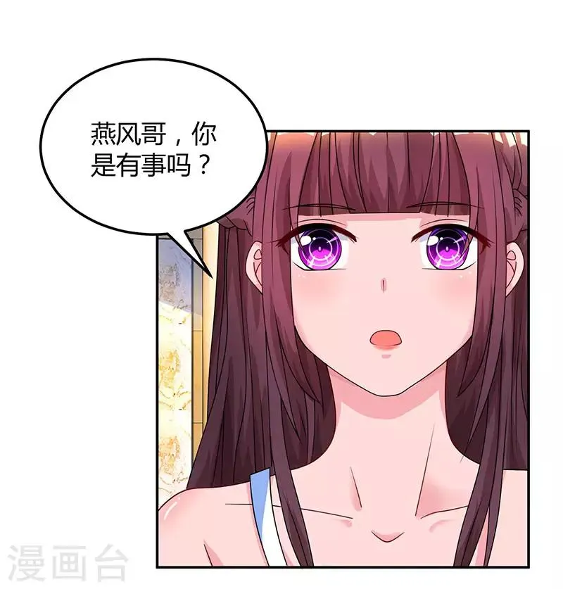第55话 冷战 第8页