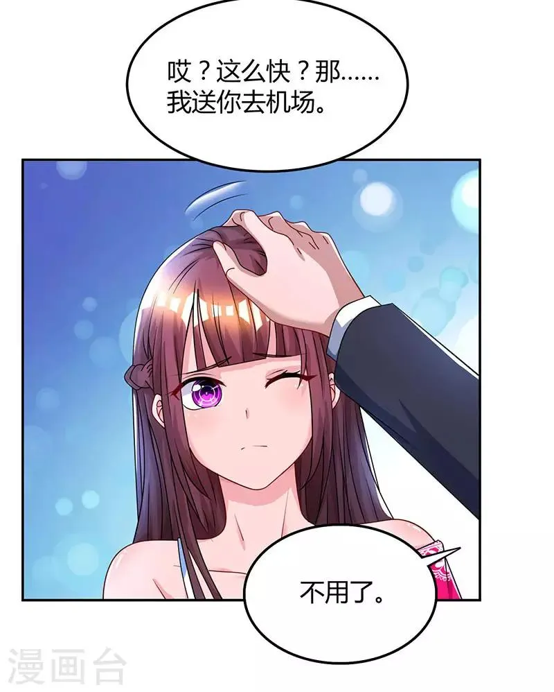 第55话 冷战 第10页
