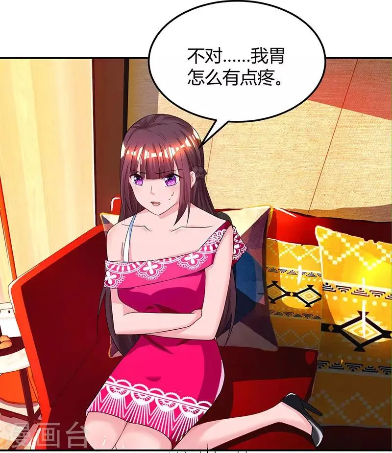 第55话 冷战 第18页