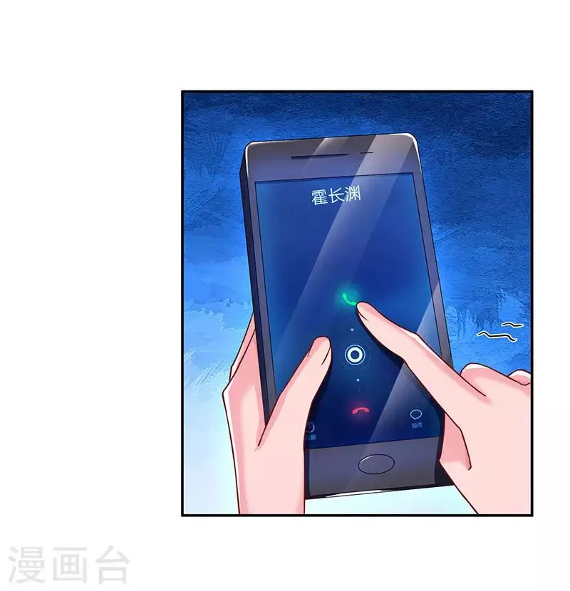 第55话 冷战 第20页
