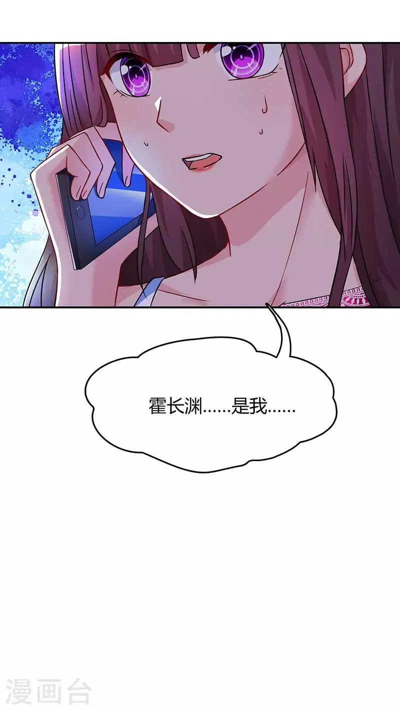 第55话 冷战 第21页