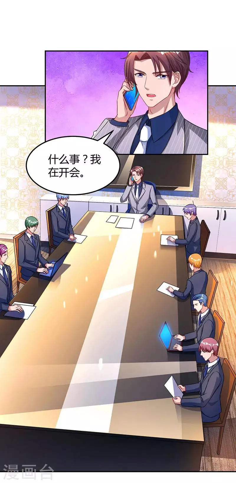 第55话 冷战 第22页