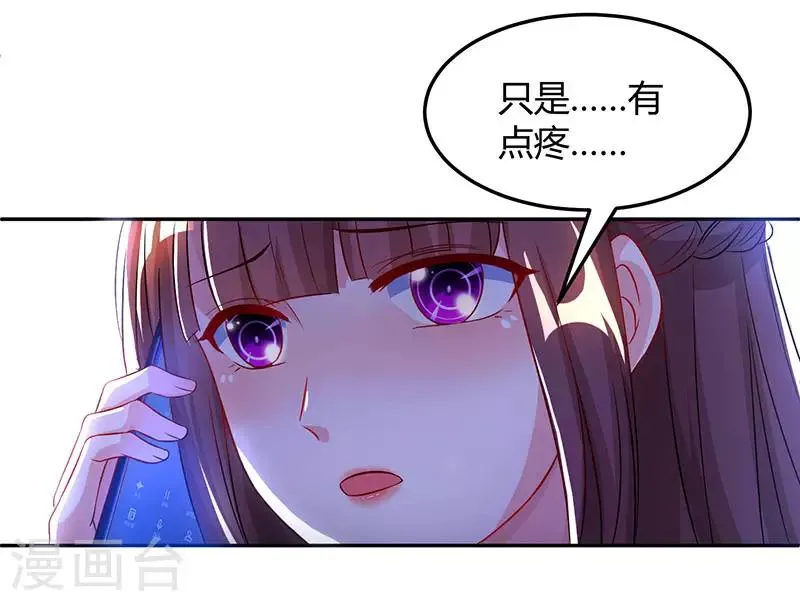 第55话 冷战 第25页