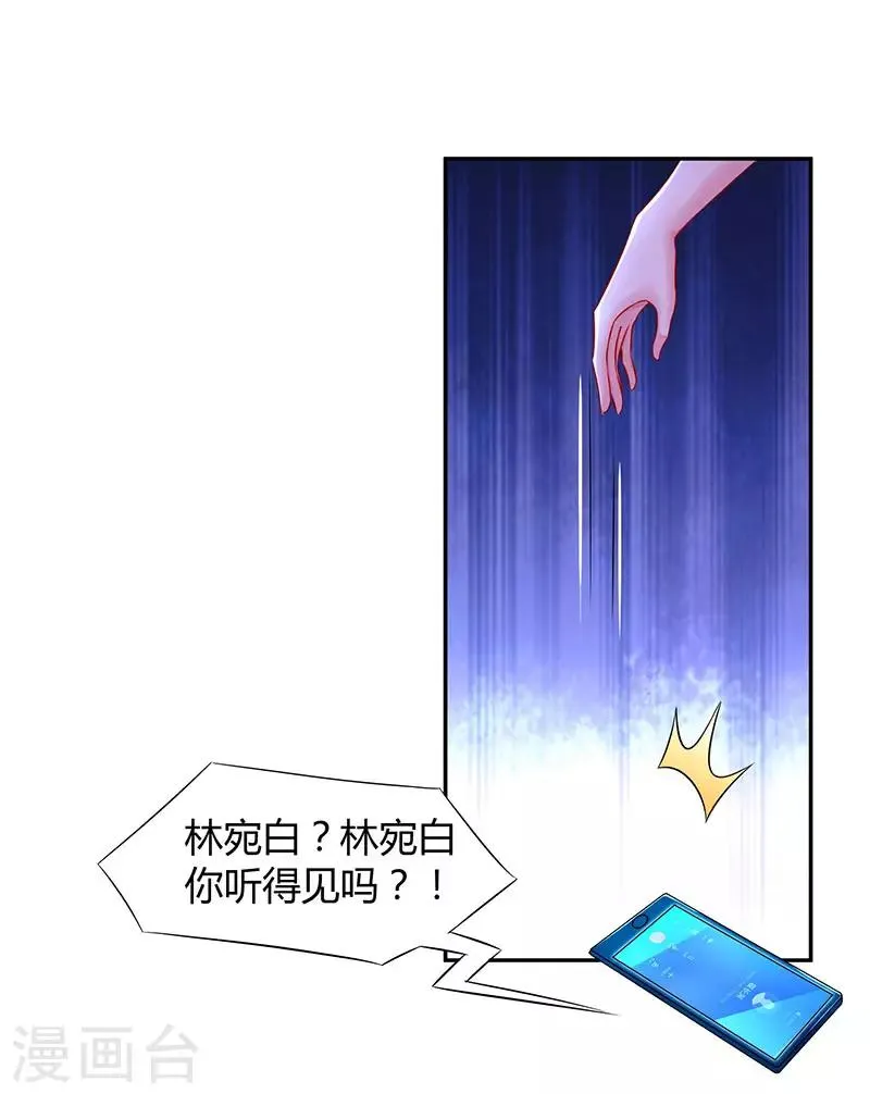 第55话 冷战 第27页