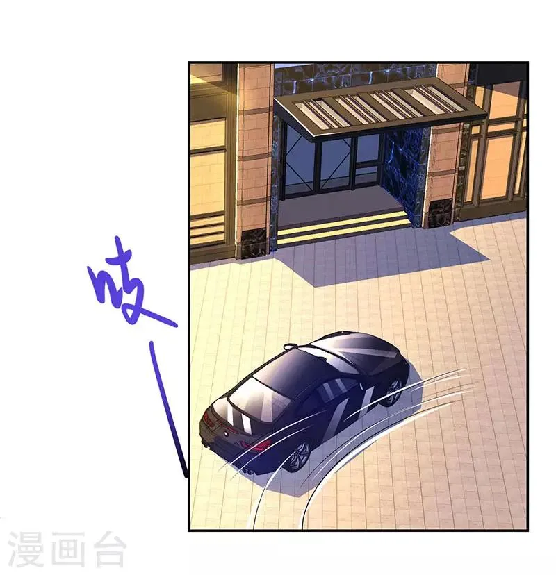 第56话 下不为例 第2页