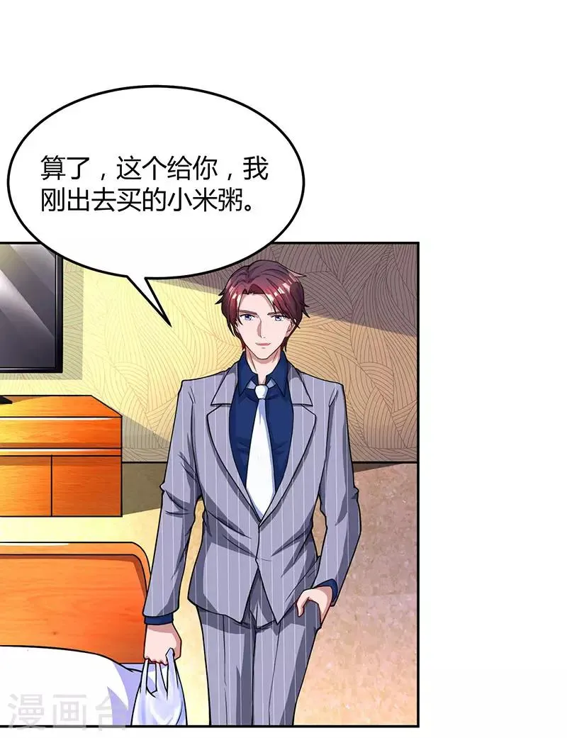 第56话 下不为例 第17页